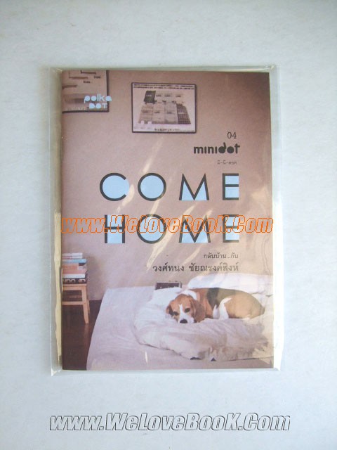 Minidot-Come-Home