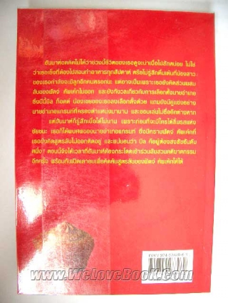 สายลับคัพเค้ก โจแอนน์-ฟลุค หนังสือ นิยาย