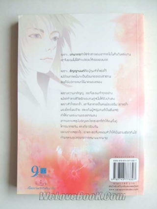 อ้อมกอดซาตาน-ตอนไฟปรารถนา baiboau หนังสือ นิยาย