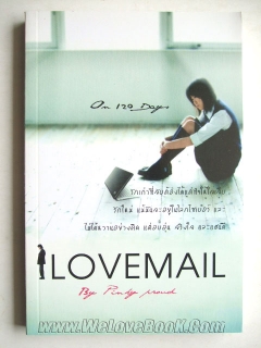 Love-Mail
