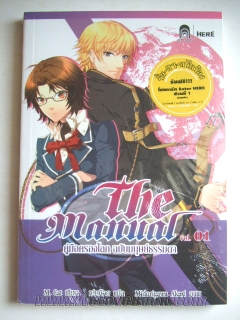 The-Manual-คู่มือครองโลก-ฉบับมนุษย์ธรรมดา-1