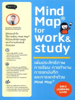 Mind-Map-for-work-study