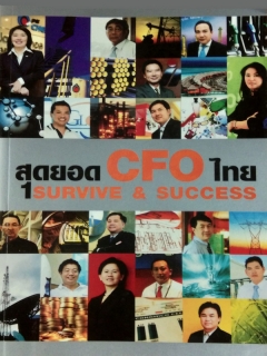 สุดยอด-CFO-ไทย-Survive-Success