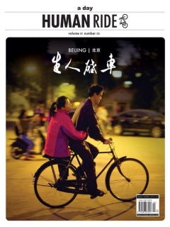 นิตยสาร-human-ride-ฉบับที่-03-ปี-2557-ฉบับ-BEIJING