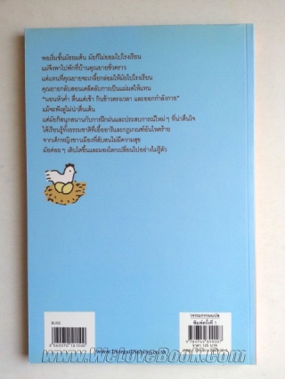 แม่มดฝึกหัด นาชิกิ-คาโฮะ หนังสือ นิยาย