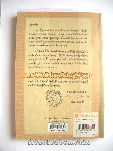 ชุดอยากให้เรื่องนี้ไม่มีโชคร้าย-เล่ม13-จุดจบ-แห่งความโชคร้าย-