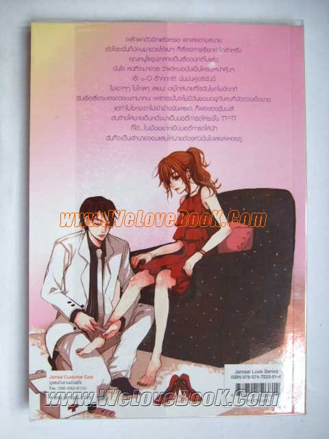 So-Kiss-ฝากรักเคียงใจนายบอดี้การ์ด-เล่ม-1-2