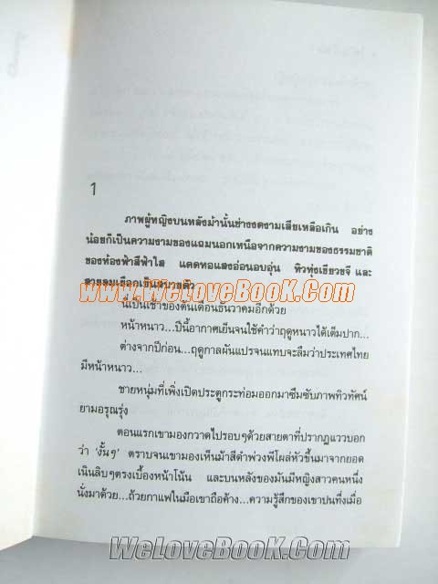 ไฟในเรือน-เล่ม1-2