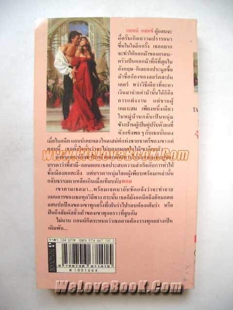 อันดับ-602-สาวกล้ากับหนุ่มในฝัน