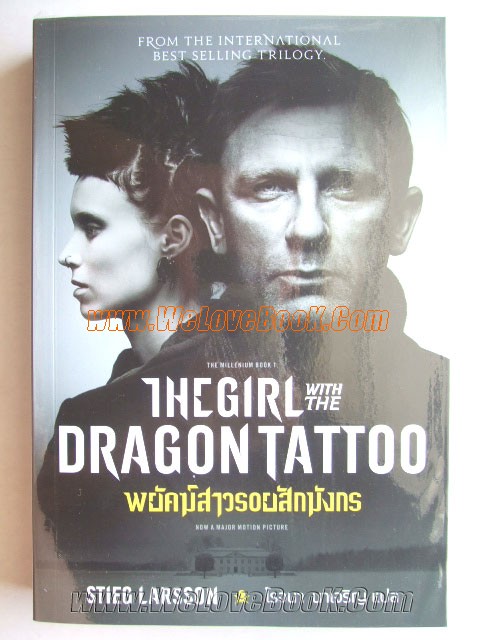 The-Girl-with-the-Dragon-Tattoo-พยัคฆ์สาวรอยสักมังกร