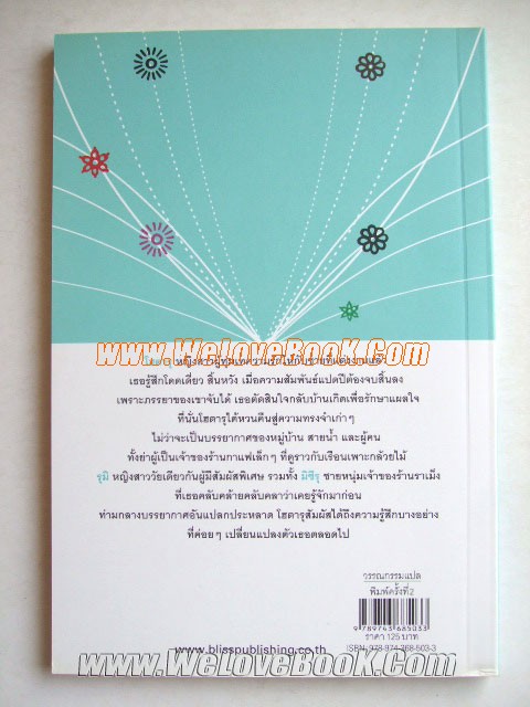 ปีกนางฟ้า-ปกสีชมพู-