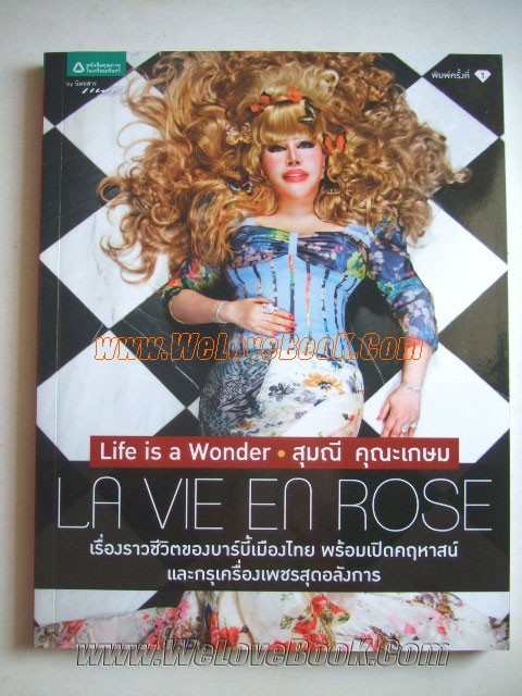 Life-is-a-Wonder-:-สุมณี-คุณะเกษม-La-Vie-En-Rose