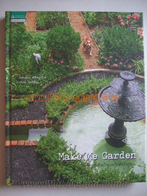 Make-Me-Garden