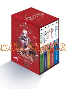 BOXSET-โรเซเนีย-ROXENIA-5-เล่มครบชุด