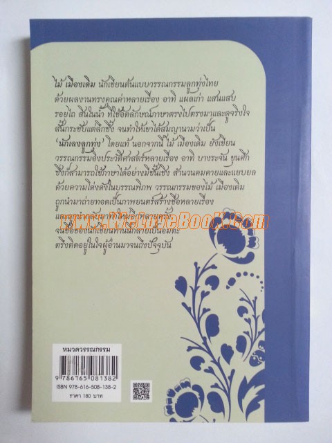 ชายสามโบสถ์