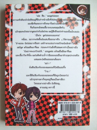 หมัดนี้เดิมพันรัก nj-venus หนังสือ นิยาย