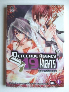 Detective-Agency19-Nights-คู่สืบคดีหลอน-เล่ม-6-รูปแทน-