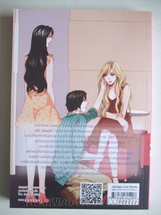 Queen-of-Butterfly-รักร้อน...-ซ่อนกลลวงหัวใจ Hideko-Sunshine หนังสือ นิยาย