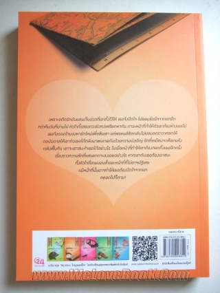 ซีรีส์-My-Hero-วีรบุรุษสุดที่รัก-:-ลมไพรผูกรัก อุธิยา หนังสือ นิยาย