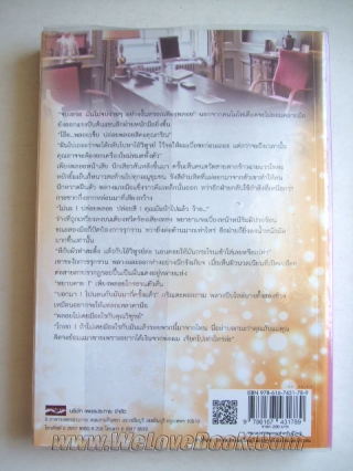 พรหมมาร กันต์ระพี หนังสือ นิยาย