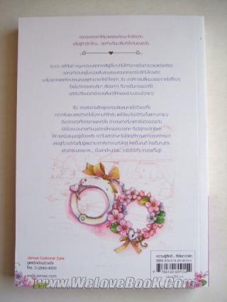 สายลับพรางรัก tiara หนังสือ นิยาย