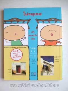 โปรตุเกส-เข้า-กลางวัน-เย็น