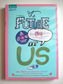 เรื่อง-รัก-ของเรา-The-Future-of-us-