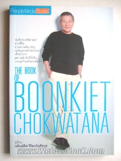The-Book-of-Boonkiet-Chokwatana