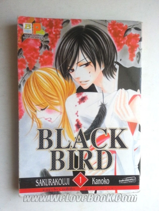 Black-bird-เล่ม-1-12-และ-14-18-18-เล่มจบ- Sakurakouji-kanoko หนังสือ นิยาย