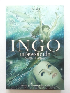 InGo-มหัศจรรย์อินโก