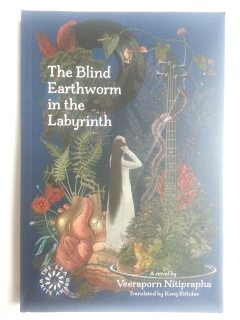 The-Blind-Eartworm-in-the-Labyrinth-English-