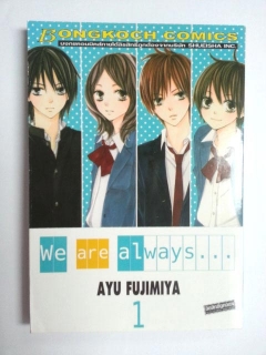 We-are-always-เล่ม-1-11