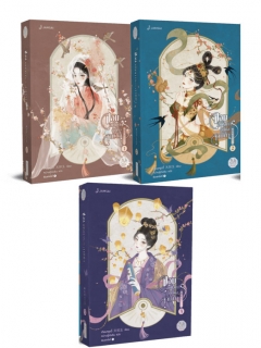 จอมอหังการผู้นี้คือสามีข้า-เล่ม-1-3-จบ-