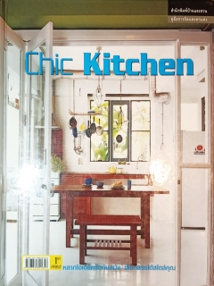 Chic-Kitchen-หลากไอเดียครัวทันสมัย-เลือกสรรได้สไตล์คุณ