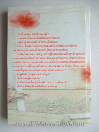 ปมรักริษยา Kisss หนังสือ นิยาย