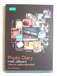 Photo-Diary-ภาพนี้...มีเรื่องราว