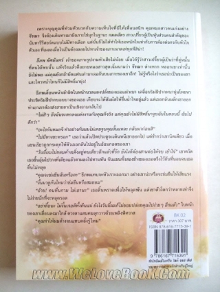 เงาใจไฟเสน่หา แพรวลัญช์ หนังสือ นิยาย