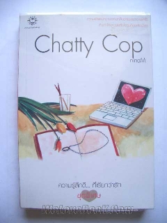 Chatty Cop